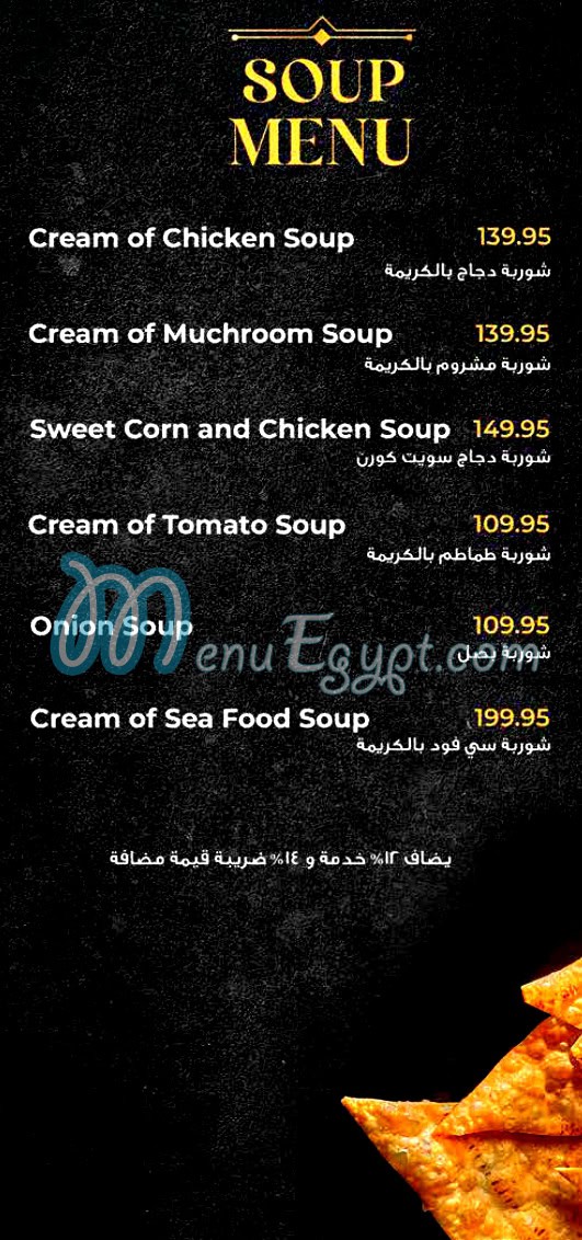 Kaian Caffee And Restaurant egypt
