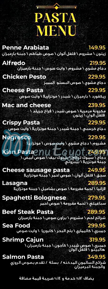 Kaian Caffee And Restaurant menu Egypt 1