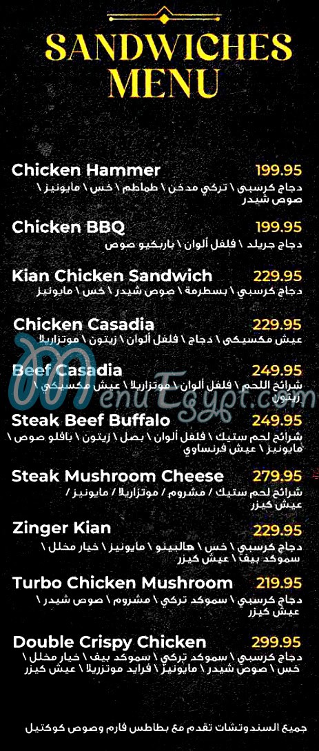 Kaian Caffee And Restaurant menu Egypt 2