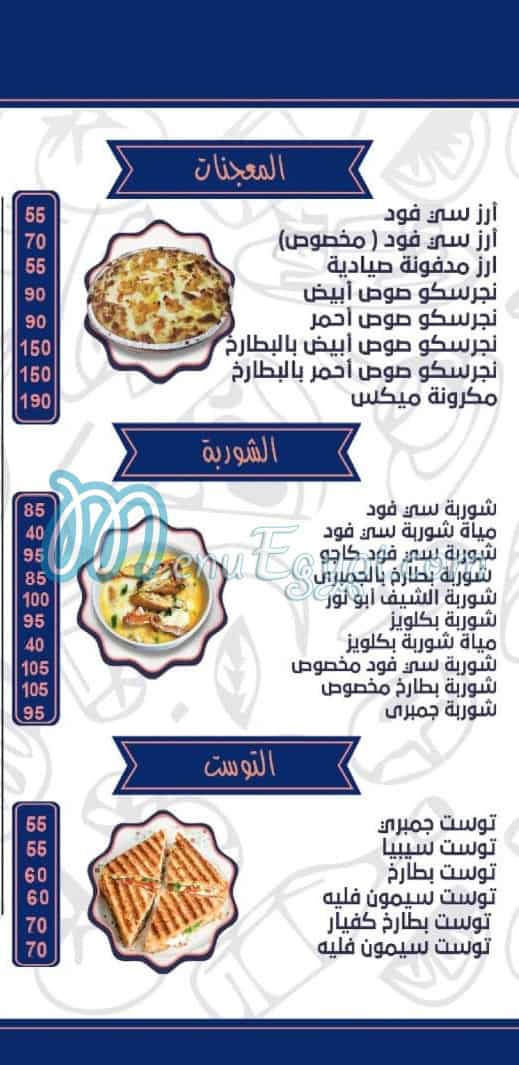 Kajo Seafood menu Egypt