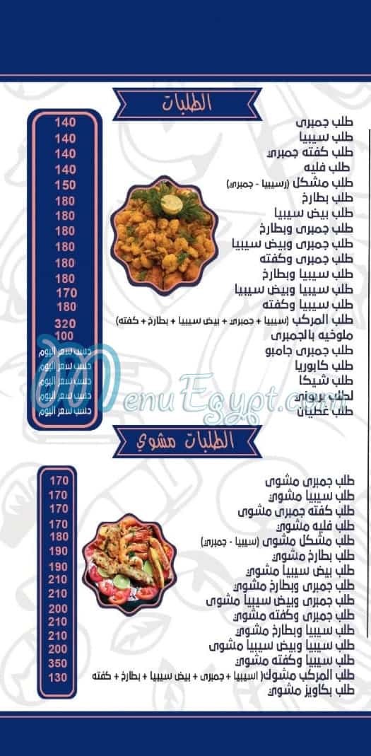 Kajo Seafood online menu