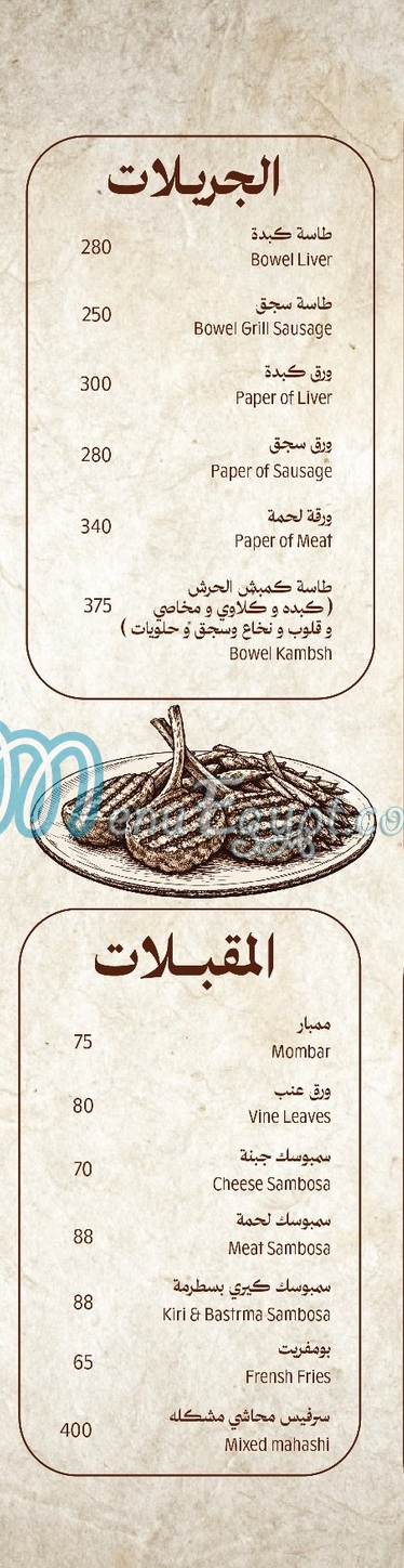 Kambsh hosny El Kababgy egypt