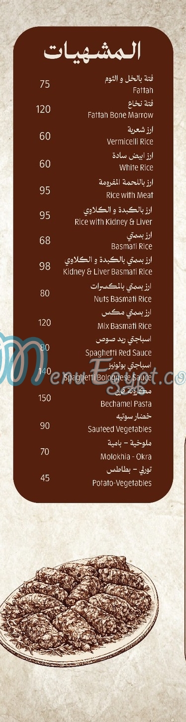 Kambsh hosny El Kababgy delivery