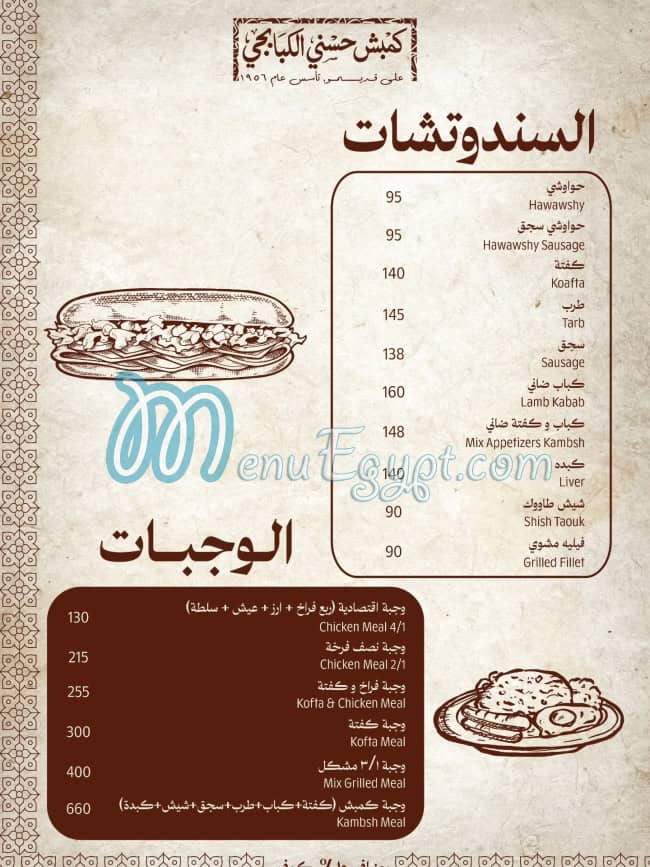 Kambsh hosny El Kababgy delivery menu