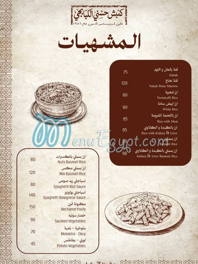 Kambsh hosny El Kababgy online menu