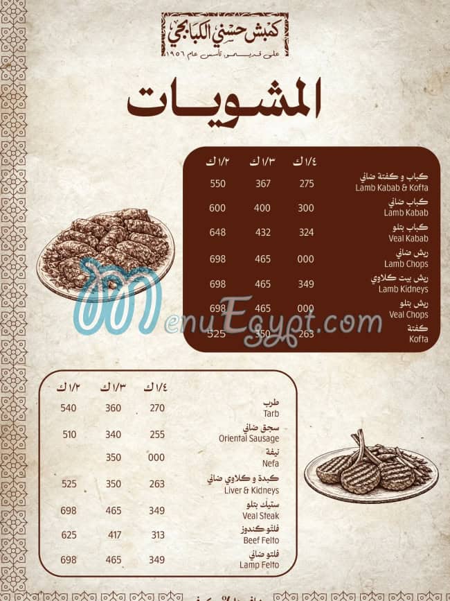 Kambsh hosny El Kababgy menu prices