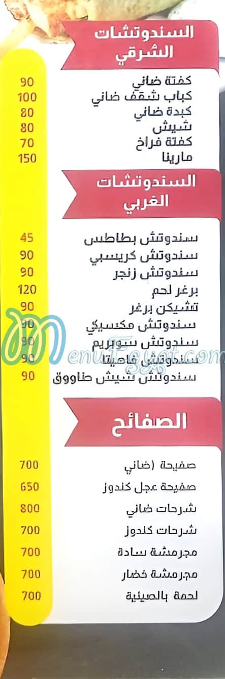 Kamel  El Demshqy delivery