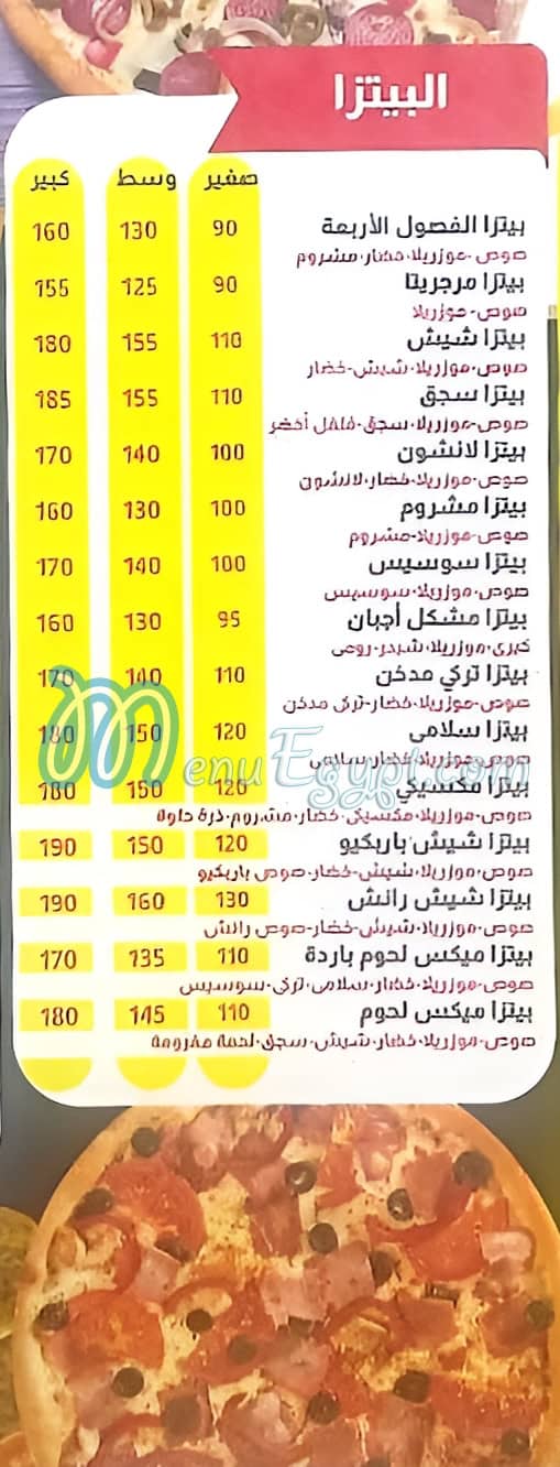 Kamel  El Demshqy delivery menu