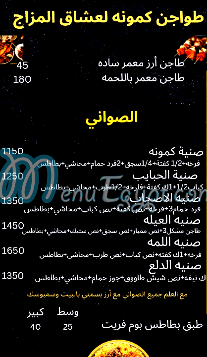 Kamuna egypt