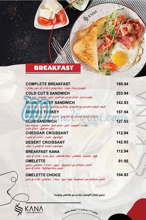 Kana Cafe menu