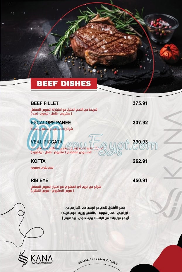 Kana Cafe menu Egypt 5