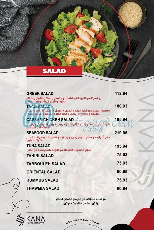 Kana Cafe online menu