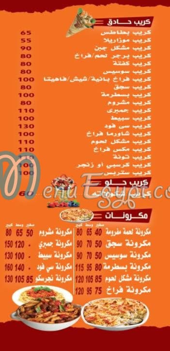 مطعم كناري الاسكندريه مصر