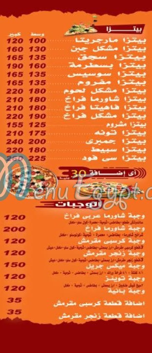 كناري الاسكندريه مصر منيو بالعربى