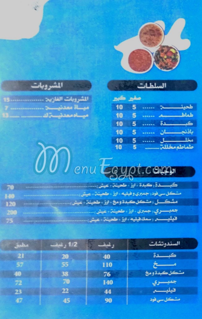 Kanary egypt