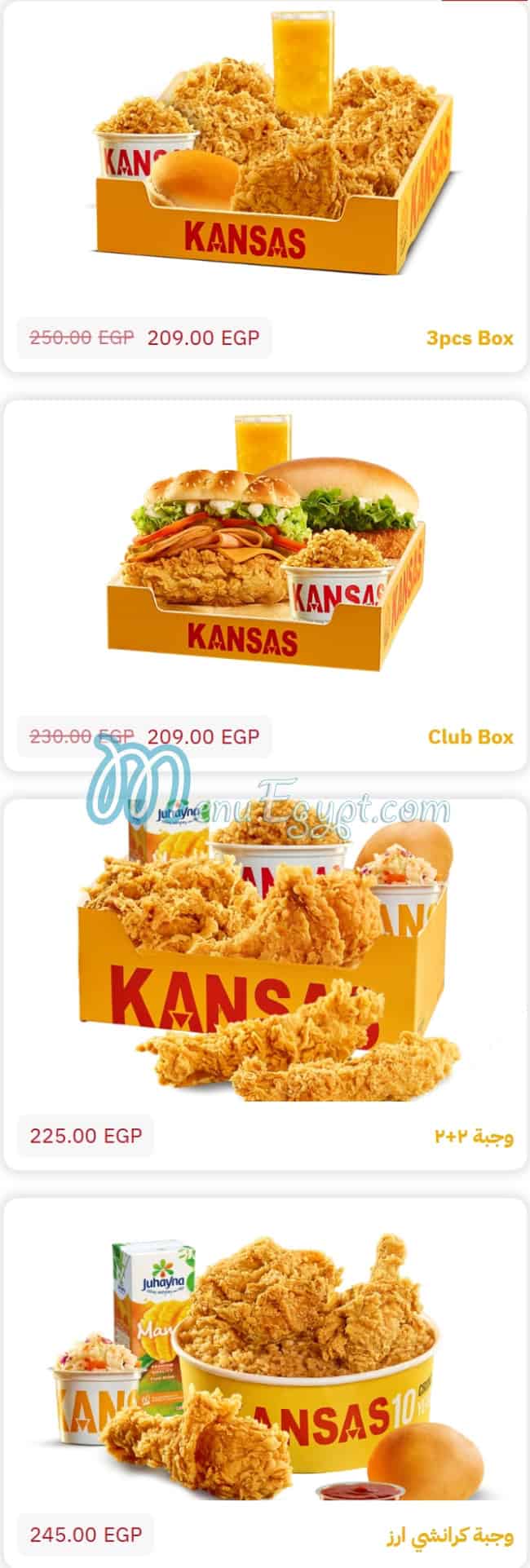 Kansas Chicken menu Egypt 4