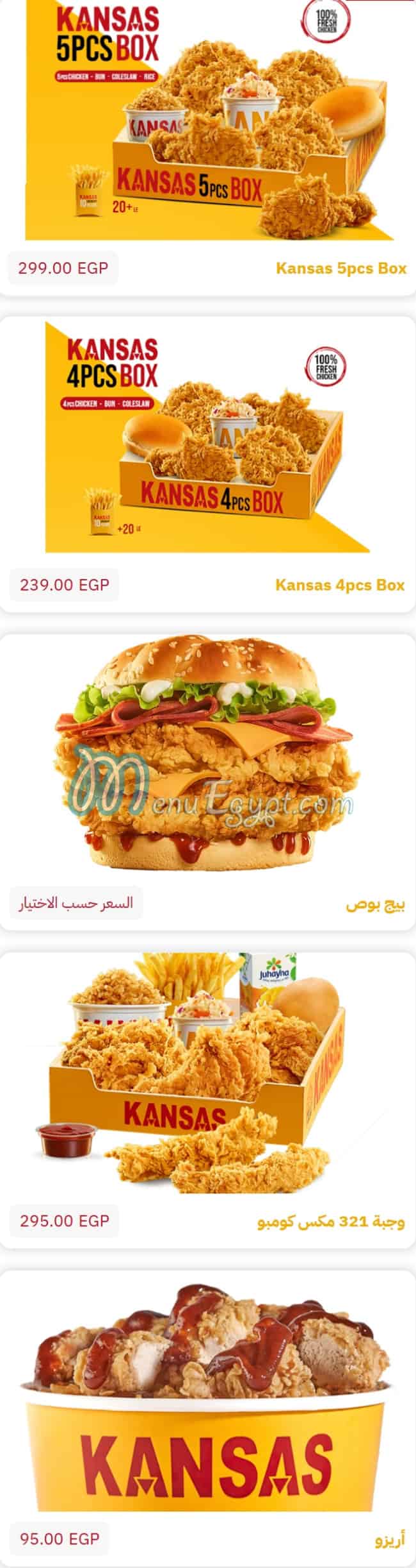 Kansas Chicken menu Egypt 8