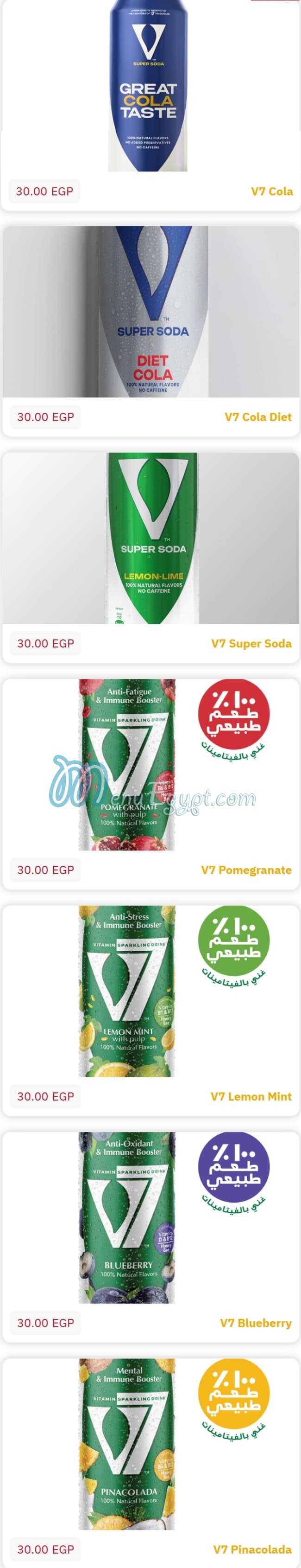 Kansas Chicken menu Egypt 12