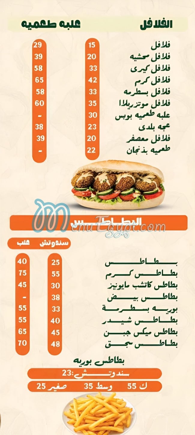 Karam Allah delivery