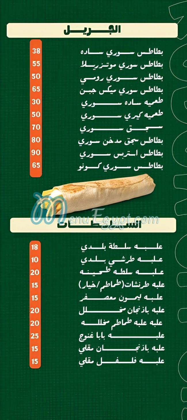 Karam Allah online menu