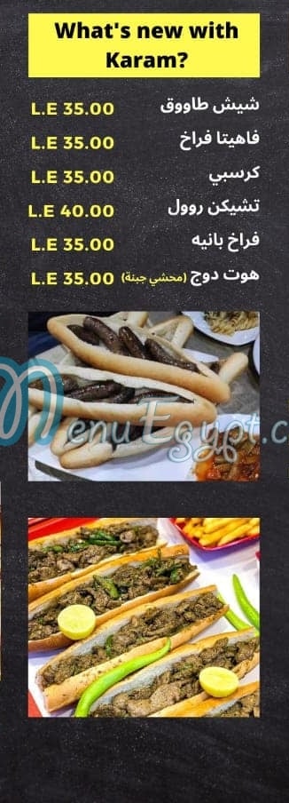 Karam Sandwich menu Egypt