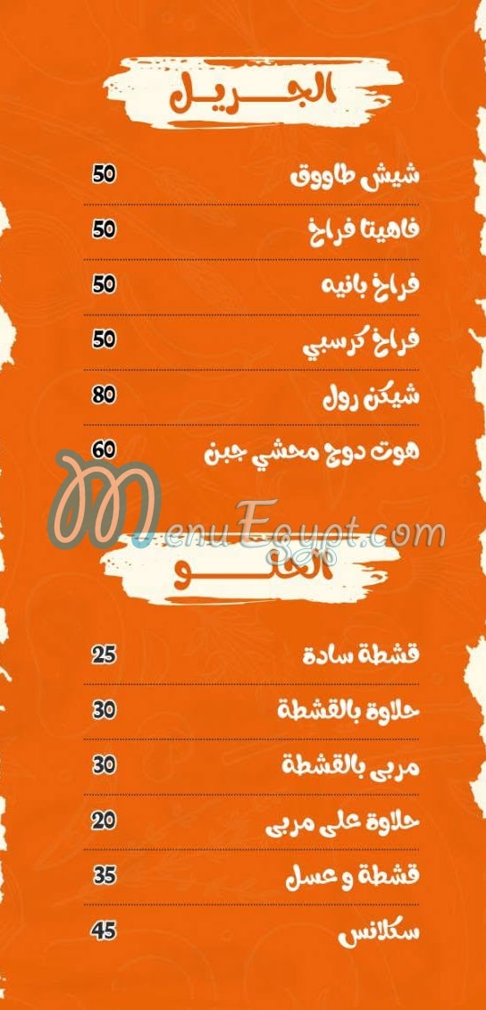 Karam Sandwich delivery menu