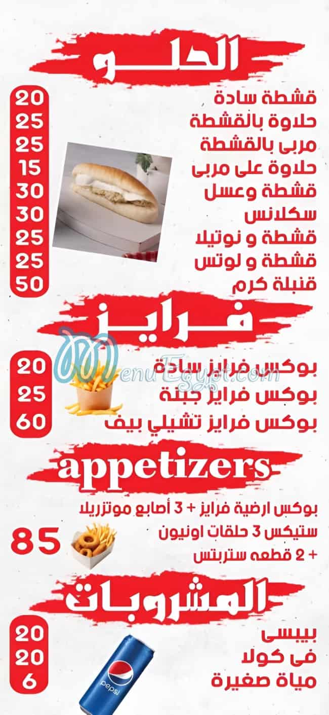 Karam Sandwich delivery menu