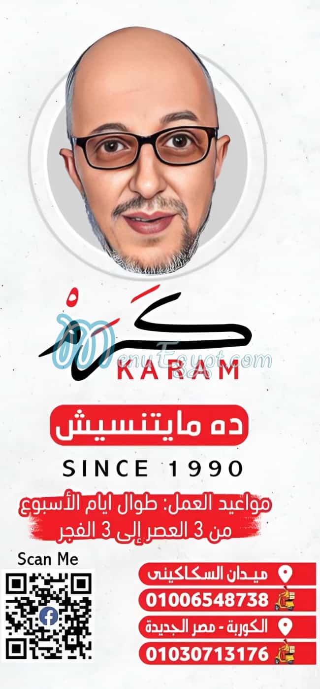 Karam Sandwich online menu