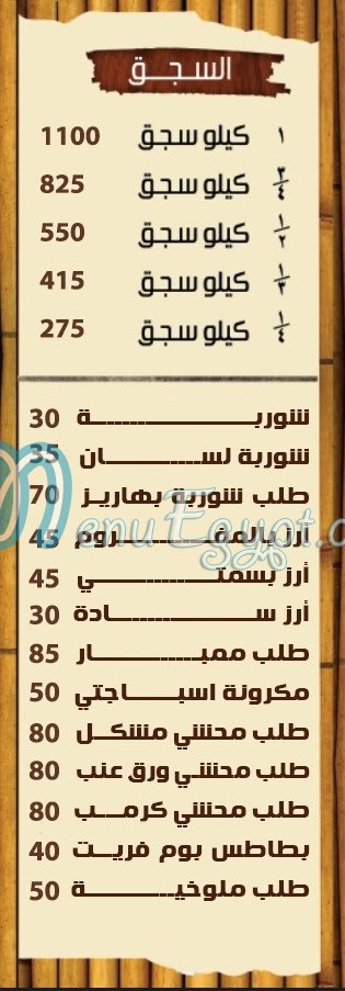 Karem Helmy menu