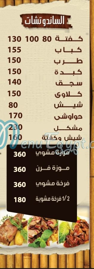 Karem Helmy menu Egypt