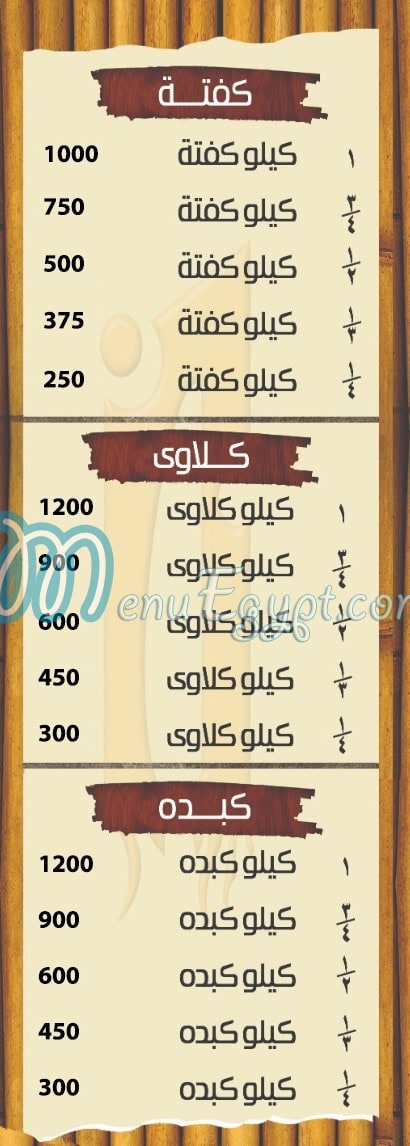 Karem Helmy online menu