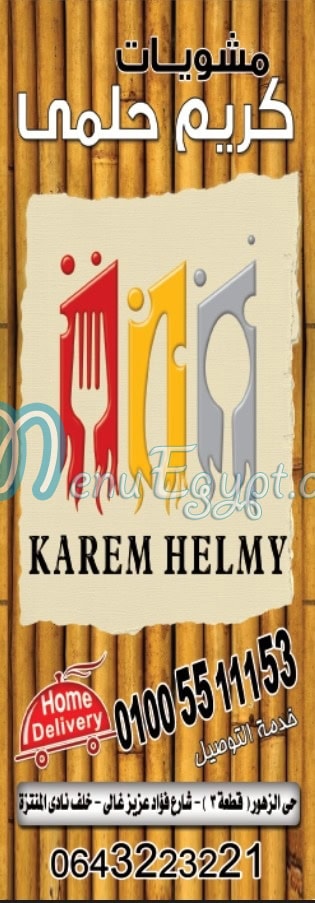 Karem Helmy menu Egypt 1