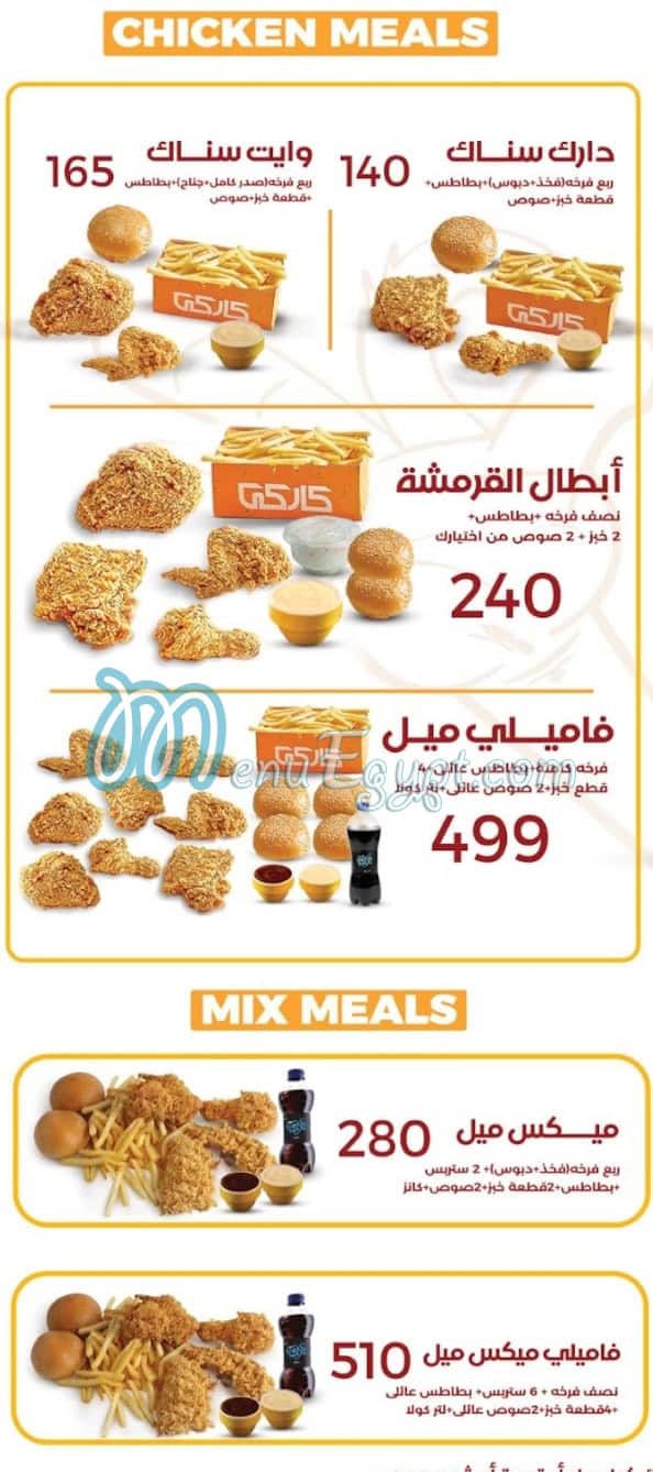 Karki menu Egypt