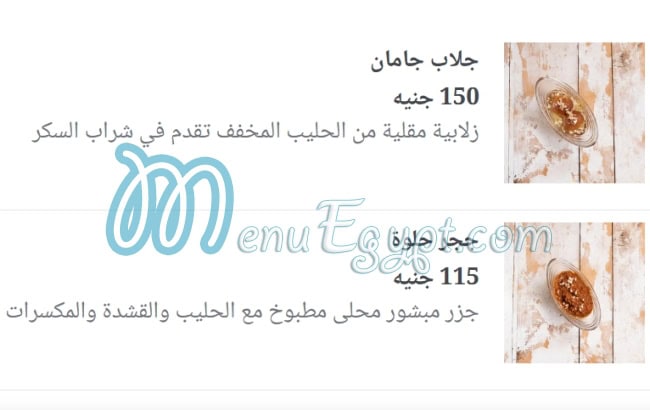 كارفن ماسالا مصر