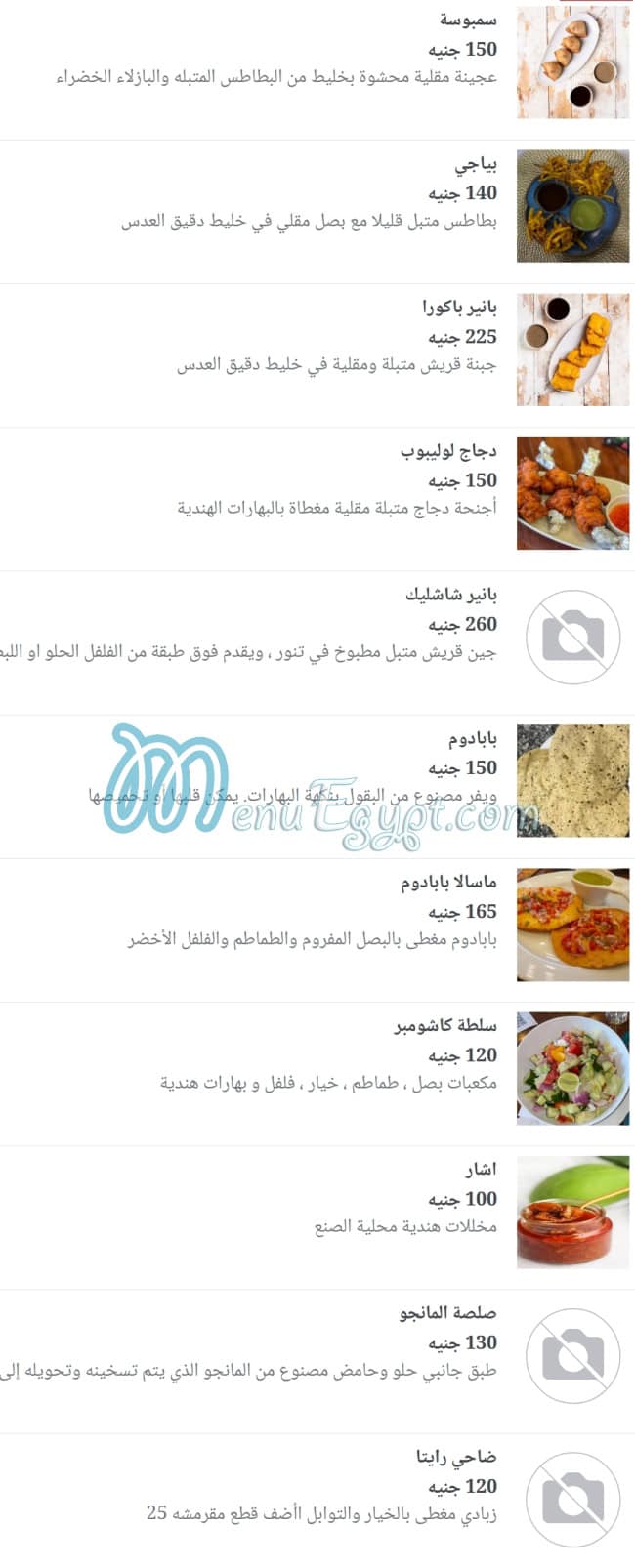 مطعم كارفن ماسالا مصر