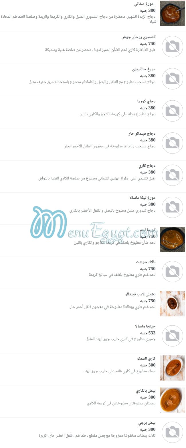 كارفن ماسالا مصر الخط الساخن
