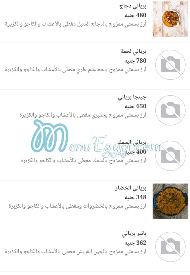 رقم كارفن ماسالا مصر