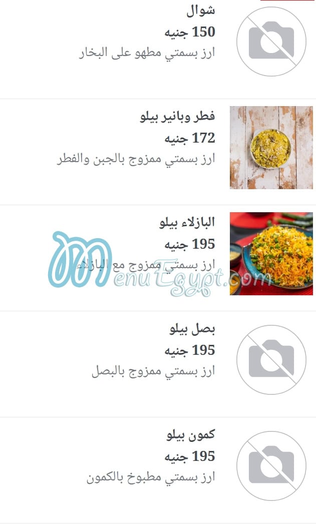 كارفن ماسالا مصر