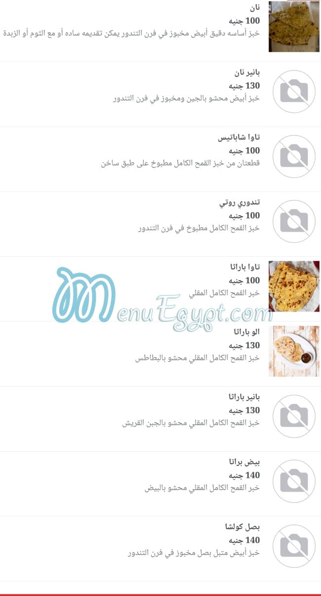 أسعار كارفن ماسالا مصر