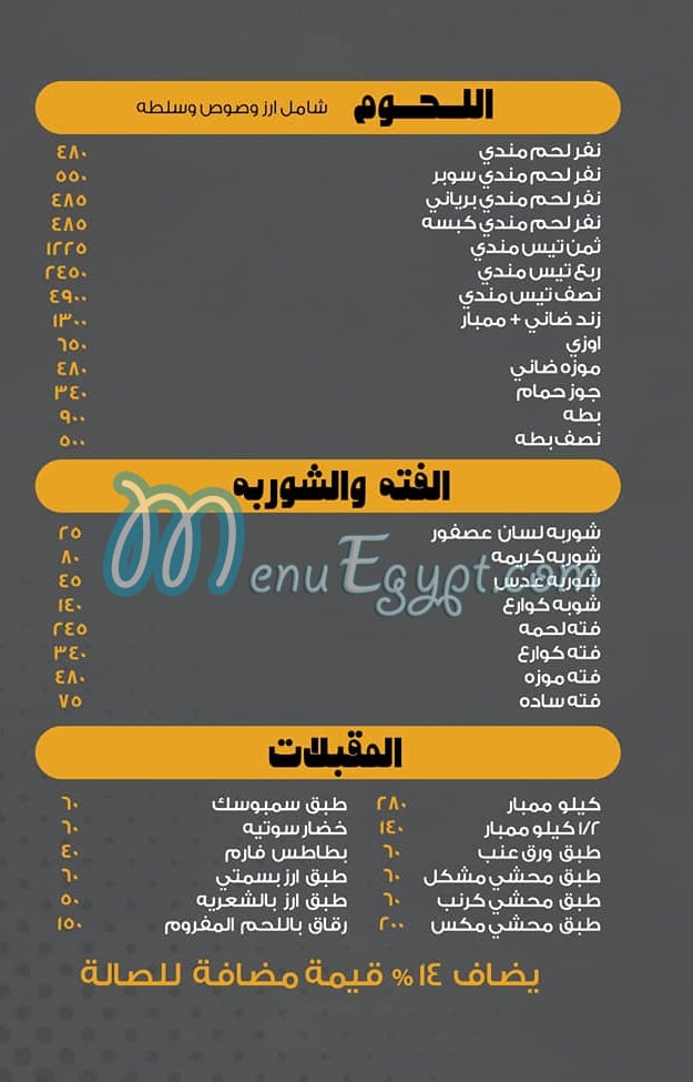 Kasr Al mandy delivery menu