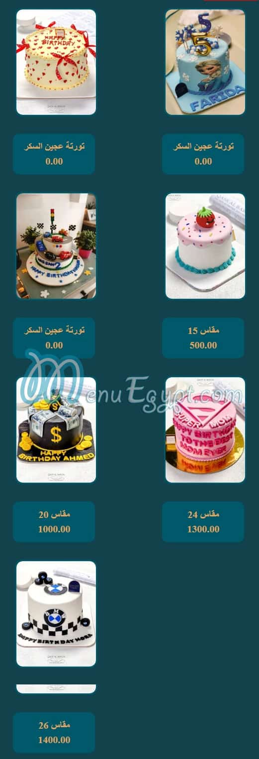 منيو قصر البارون مصر 7