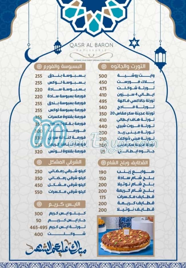 مطعم قصر البارون مصر