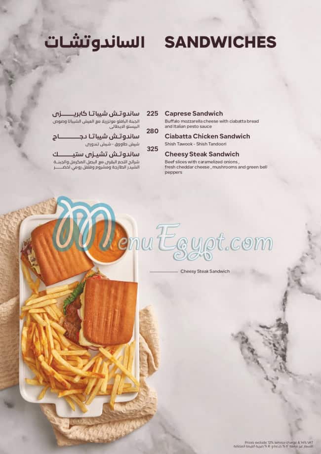 منيو قصر الكبابجى مصر 8
