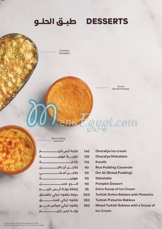 kasr el kababgy menu Egypt 13