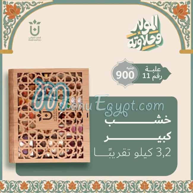 مطعم قصر نابولي مصر