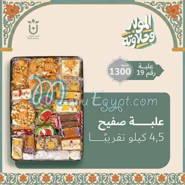 قصر نابولي مصر الخط الساخن