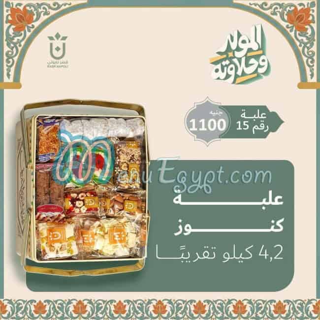 أسعار قصر نابولي مصر