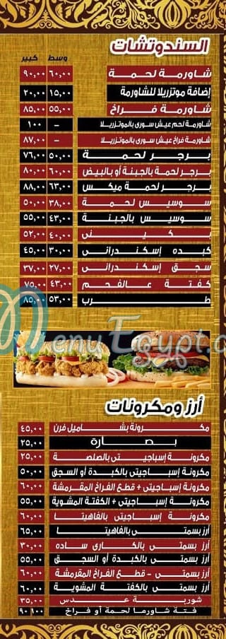 Kassab menu Egypt