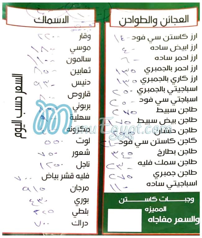 Kasten menu