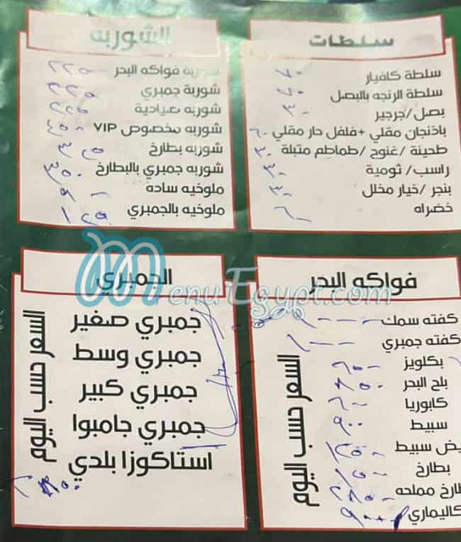 Kasten menu Egypt